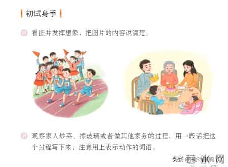 爬天都峰教学实录