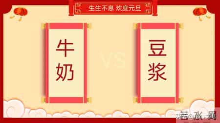 班级元旦晚会策划书