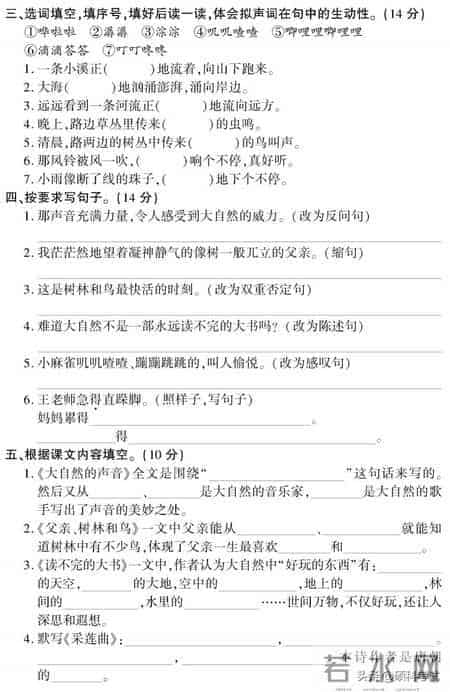 三年级语文上册1~8单元试卷（全集）自主检测必备