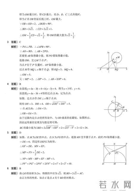 八年级上册数学教案