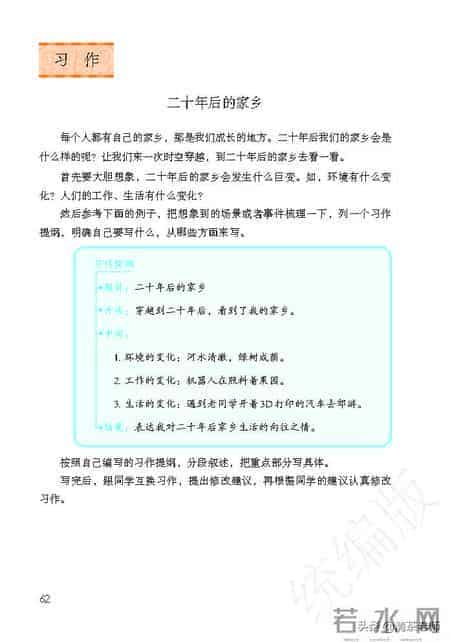 2022最新版五年级语文上册电子课本，老师家长都需要