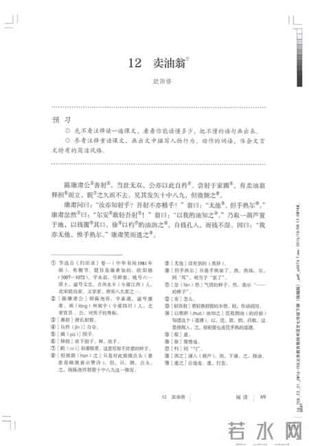 初一语文,七年级（初一）下册人教版（部编版、统编版）语文课本电子版