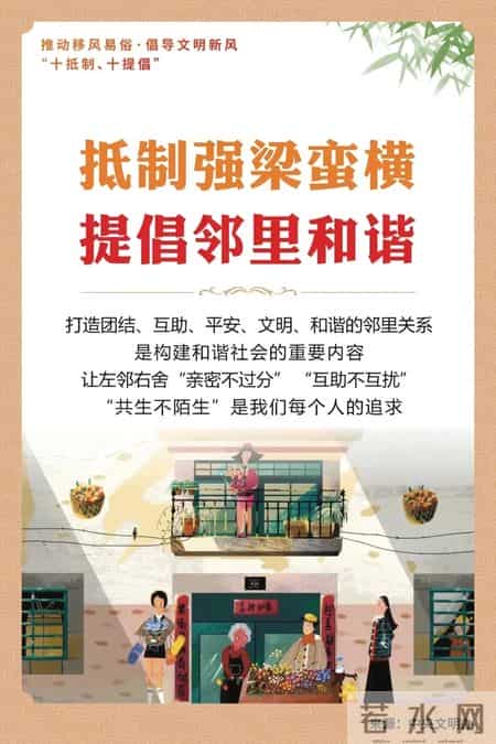 讲文明树新风活动方案,双争有我 文明有礼 - 讲文明、树新风,移风易俗宣传小知识→