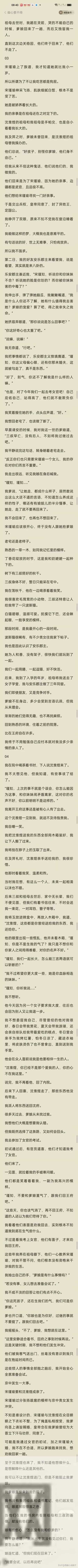 完）我带着前世记忆而来，见过高楼与飞机，也拥有过疼爱我的父母