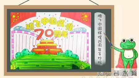 国庆节英语手抄报素材