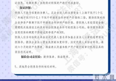 如何申请财产保全？（财产保全申请书+担保书范本）