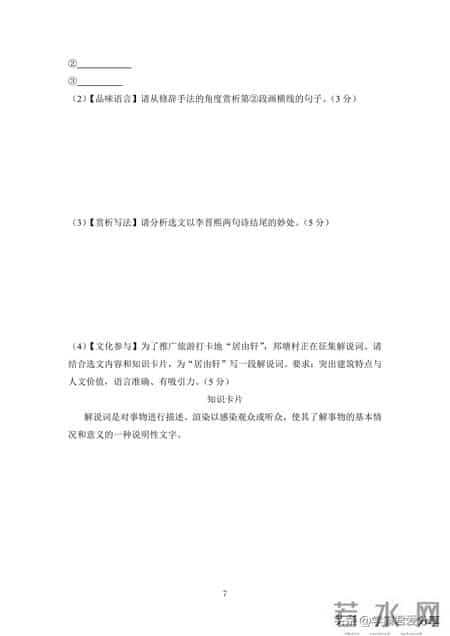 语文中考试题,新中考语文《阅读理解》真题训练24篇！
