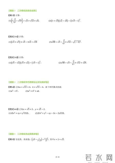 八年级数学下册教学计划,八年级下册数学期末考试卷