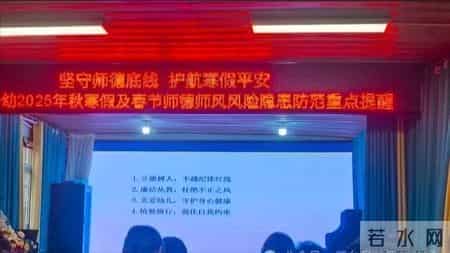 以专业筑牢安全防线，用成长迎接崭新学期—芦溪一幼期末培训活动