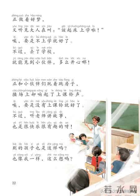 一年级下册语文课本电子教材，寒假预习必备！