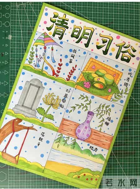 清明节手抄报内容50字