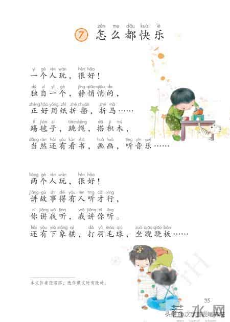 一年级下册语文课本电子教材，寒假预习必备！