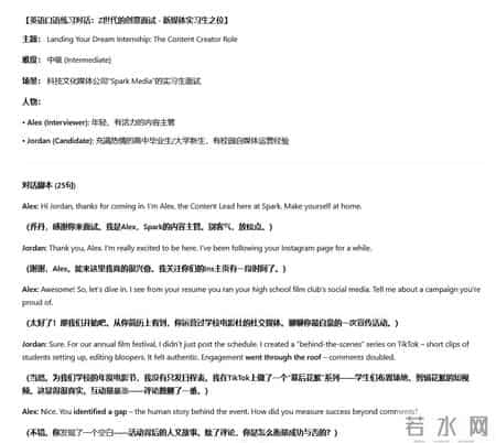 英语对话练习,英语口语对话