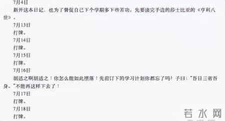 高一开学第一周周记