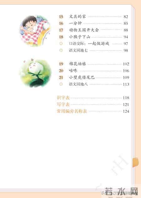 一年级下册语文课本电子教材，寒假预习必备！