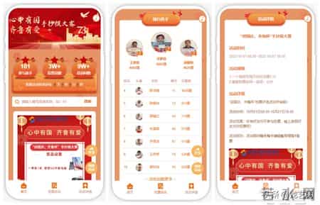 国庆活动策划,国庆活动策划书模板