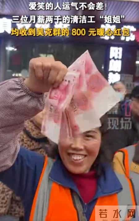 清洁工,吴克群街头偶遇3位清洁工,给每人送上800元大红包,并请她们吃饭,清洁工姐姐:让他破费了