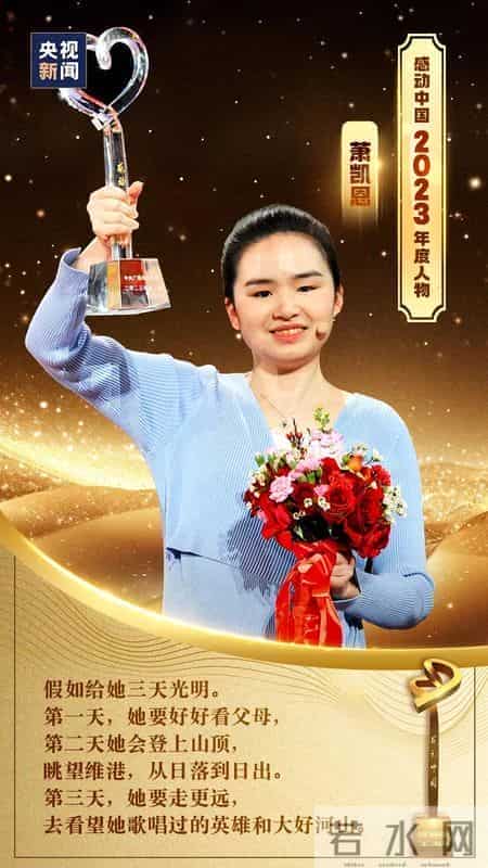 感动中国2023年度十大人物事迹颁奖词【向榜样学习】十话题 十金句