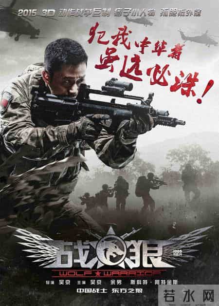 战狼2观后感,战狼2观后感