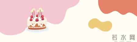 员工生日祝福语