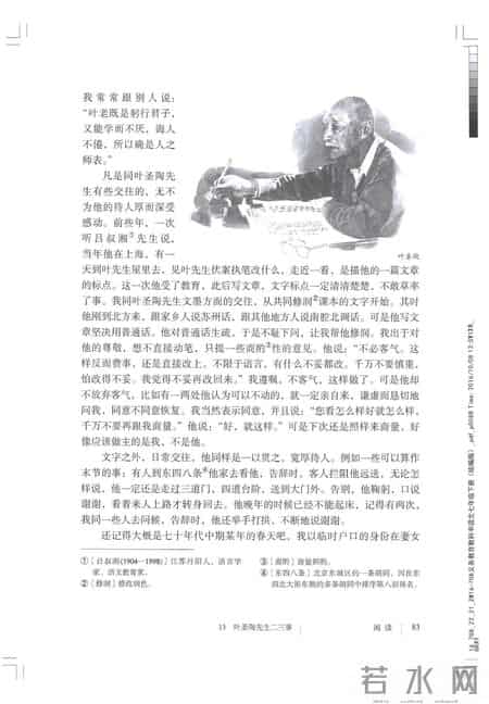 初一语文,七年级（初一）下册人教版（部编版、统编版）语文课本电子版