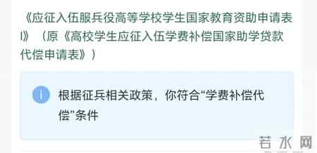 国家助学金申请表