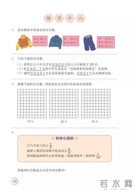 人教版小学数学,人教版小学数学四年级上册电子课本