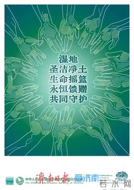 文化遗产日活动方案,“湿地与传统知识：致敬文化遗产”——济南市开展2026年“世界湿地日”主题宣传活动