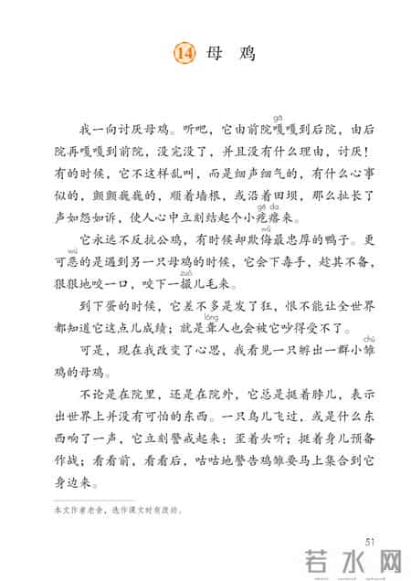 小学语文四年级下册,小学语文四年级下册快乐读书吧