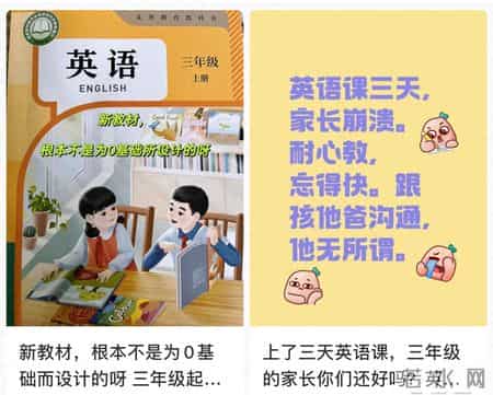 小学3年级英语,小学3年级英语听力