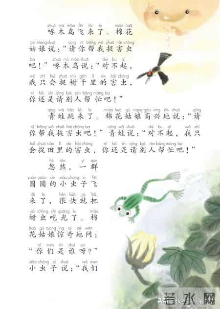 一年级下册语文课本电子教材，寒假预习必备！