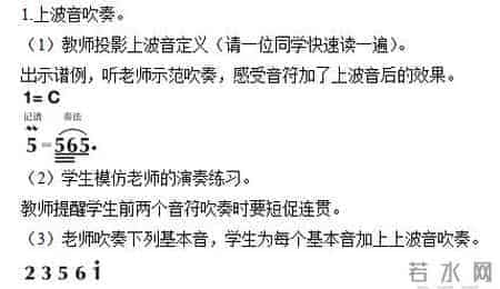 音乐学科知识与教学能力试题(高级中学)