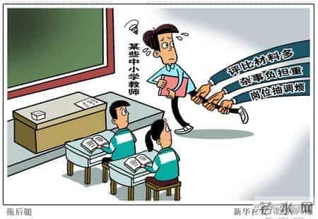 老师很累了,别让他们才下讲台又上舞台!