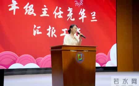 高二家长会班主任发言稿,重庆市两江中学校召开高二上年级家长会