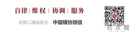 中国银行业从业协会,中国银行业从业协会电话