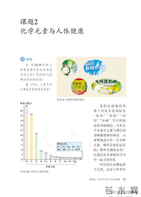 九年级下册化学,【化学九年级下册】电子版