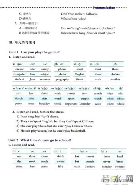七年级下册英语,人教版-七年级下册英语电子版教材-假期预习准备起来