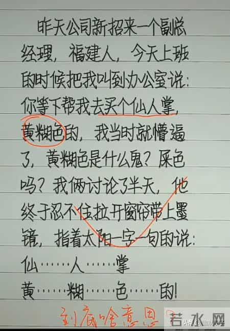 weiweiyixiao,领导微微一笑，一图文，经典段子，经典文案，值得一看。