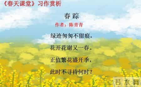 春天的课堂,赏春. 品春. 惜春 ——走进“春天的课堂”