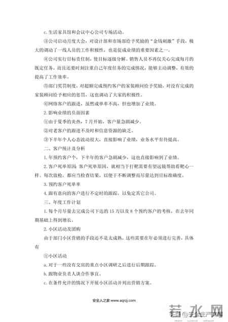 企业年度总结范文,企业年度总结范文大全