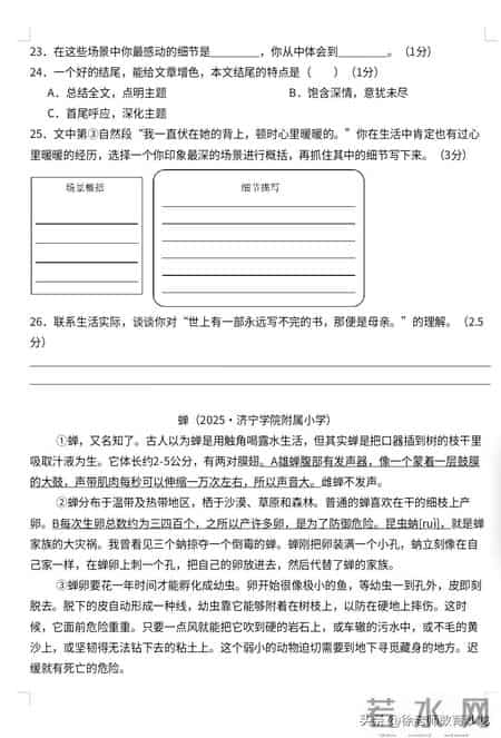 五年级上册语文期末考试卷及答案,五年级上册语文期末卷来袭，济宁真题精编，提分必刷