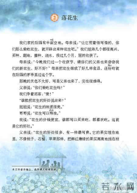 2022最新版五年级语文上册电子课本，老师家长都需要