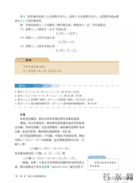 高一数学必修一试题