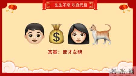 班级元旦晚会策划书