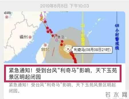 天下玉苑,4A级景区余姚天下玉苑今起临时闭园 何时恢复营业尚未知