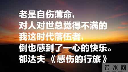 故都的秋赏析,故都的秋 解析