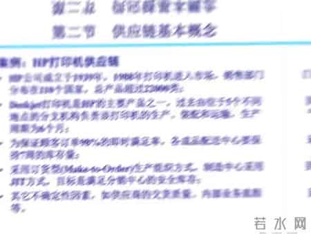 供应链管理的概念,132页PPT干货｜深度挖掘SCM供应链管理价值！供应...