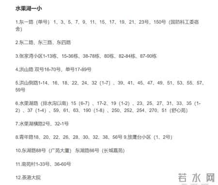 卓刀泉中学,建议收藏!武汉第一梯队双学区盘点,最多的竟然是这里……