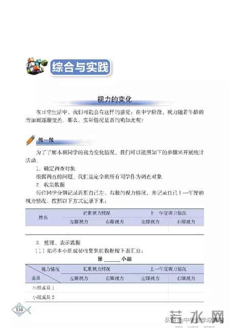 九年级数学下册,九年级数学下册课本电子版