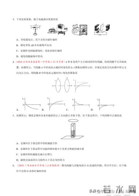 楞次定律教学设计,楞次定律优秀教案